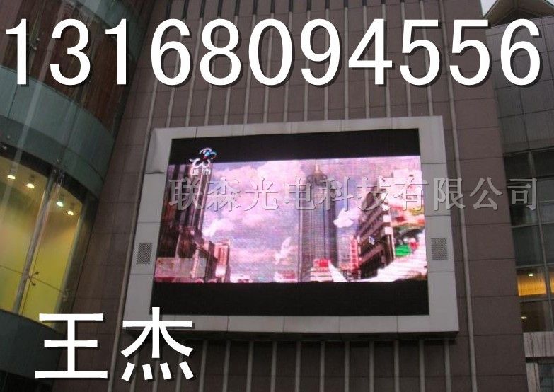 户外全彩电子显示屏、企业门头招牌显示屏、广告屏