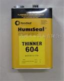  Humiseal*稀释剂THINNER 604