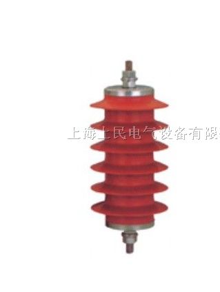 上海上民HY5WD-17.5/40氧化锌避雷器