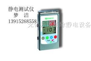供应静电测试仪器