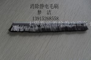 无锡供应AS-6408导静电刷