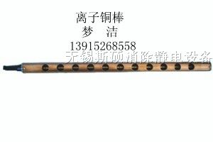 徐家汇供应消除布料卷绕分切静电设备 离子铜棒