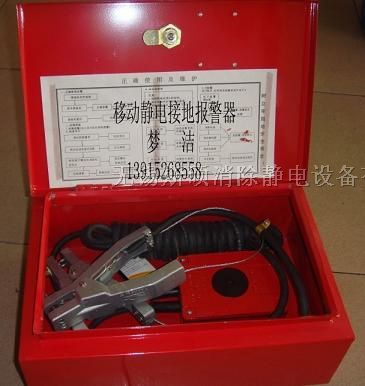 黑龙江广东广西供应油罐车卸油*静电接地报警器