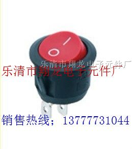 供应圆形船型开关、翘班船型开关