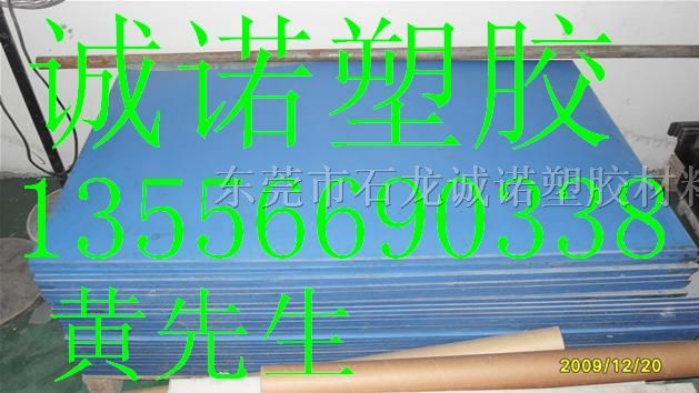 供应蓝色尼龙板，*蓝色尼龙板