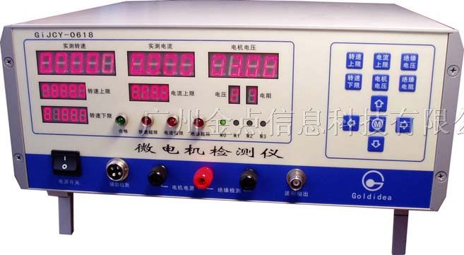 泽州金点GiJCY-0618-A微电机综合测试仪A型（标准型系列）