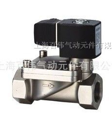 供应2W250-35电磁阀，大口径系列,高压电磁阀