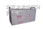 供应APC蓄电池【APC蓄电池】