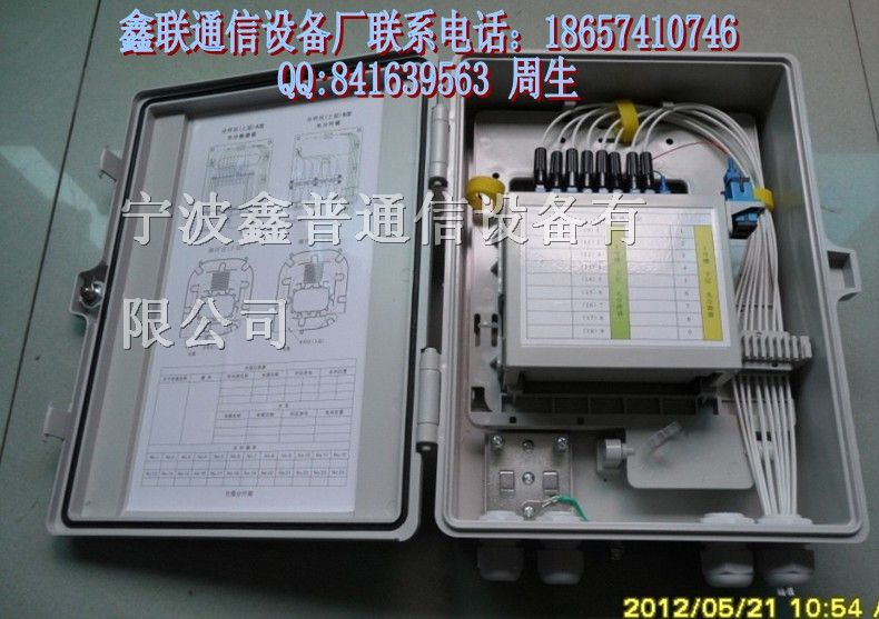 供应16E 室外16E光分路配线箱（分光分纤箱）SMC/ABS