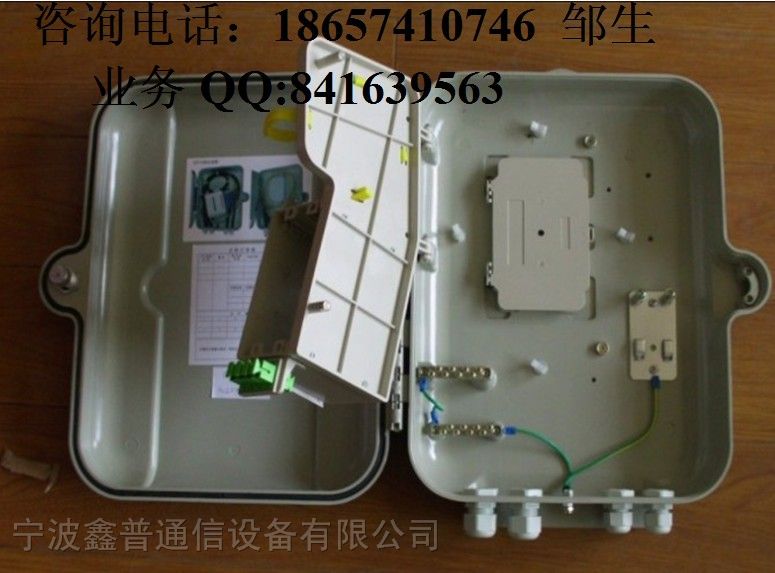 供应SMC光缆分光分纤盒8芯12芯24芯（光分路器箱）