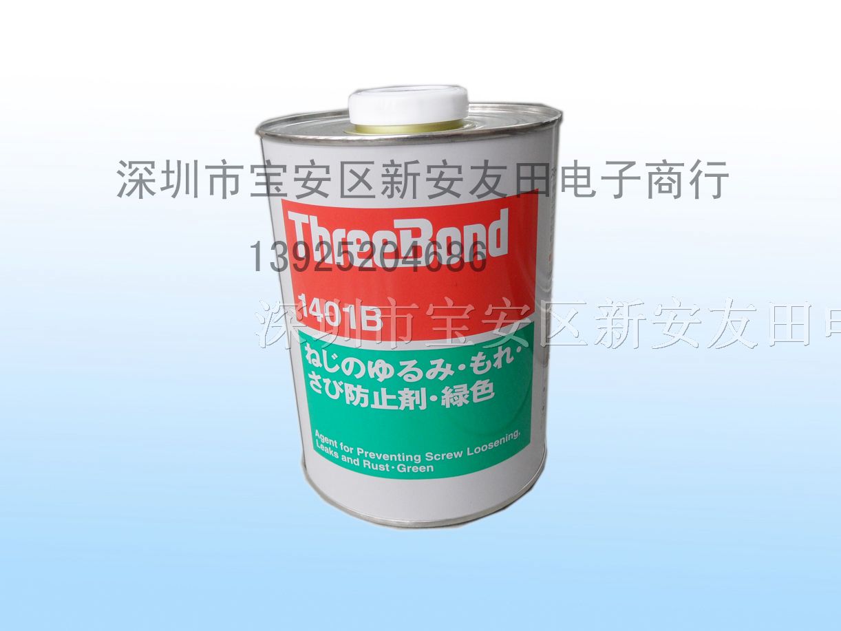 供应三键TB1401B水胶