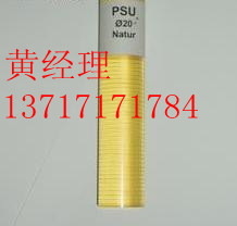 供应美国*PSU棒///PSU棒