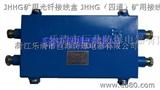 JHHG矿用光纤接线盒 JHHG（四通）