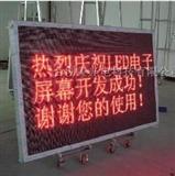 单色LED显示屏报价|P10单红LED显示屏