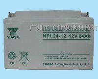 供应汤浅长寿命蓄电池/汤浅NPL24-12价格