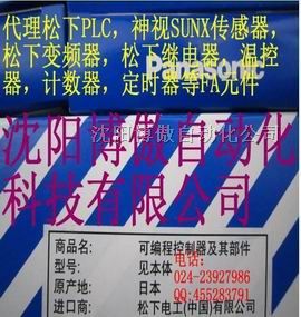 供应松下控制器14点PLC沈阳松下代理FP0R-C14RS/AFP0RC14RS