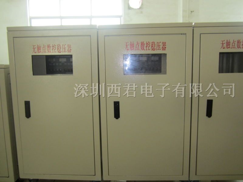 供应广州/深圳/东莞/佛山/虎门/无触点数控稳压器