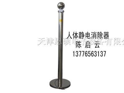 供应安徽导走人体静电产品 人体静电消除器