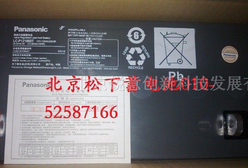 供应松下蓄电池12V100AH报价/价格