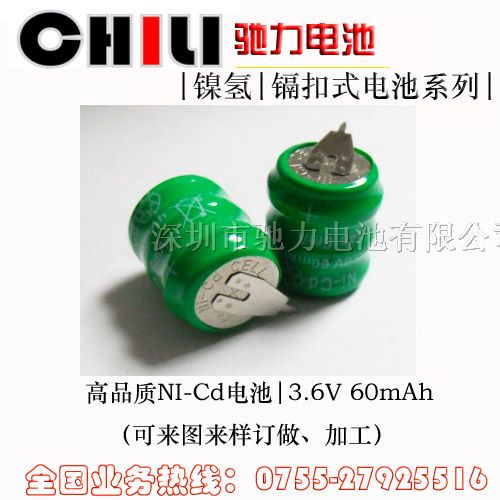 供应3.6V ni-cd镍镉电池 60mAh镍镉电池