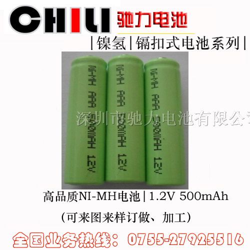 供应AAA镍氢电池 500mAh厂家大量生产