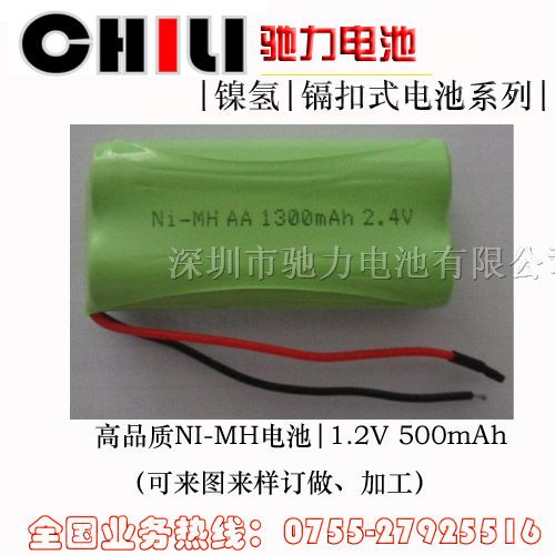 供应AA镍氢电池 1.2V高容量电池
