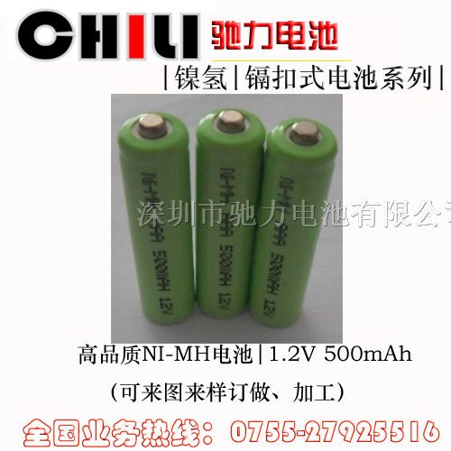 *镍氢电池组，AAA500容量电池*