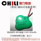 镍氢电池组合3.6V80mAh*