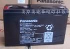 陕西榆林松下蓄电池lc-p127r2价格