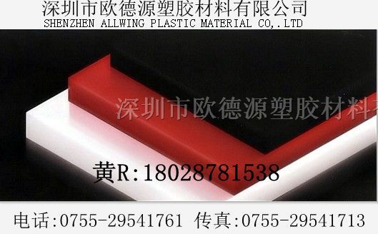 供应；*【☆→蓝色MC材料←★】聚酰胺，板棒】