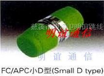 供应FC-APC小D光纤适配器