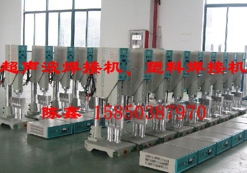昆山1800W塑料焊接机,昆山*音波焊接机