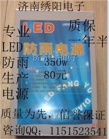 供应*雨电源