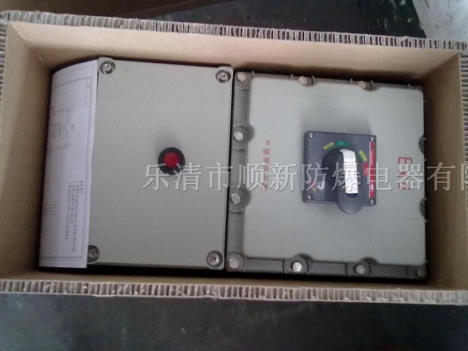 供应BXK*爆控制箱