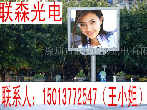 供应P12户外全彩电子显示屏