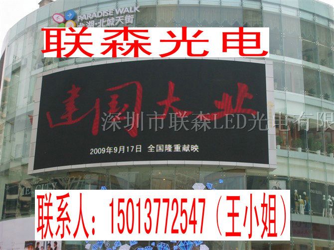 供应P12户外全彩LED电子显示屏价格