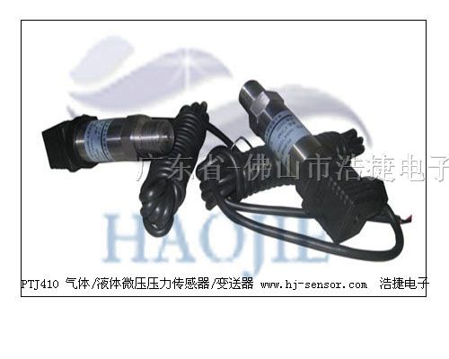 供应热风机风压传感器