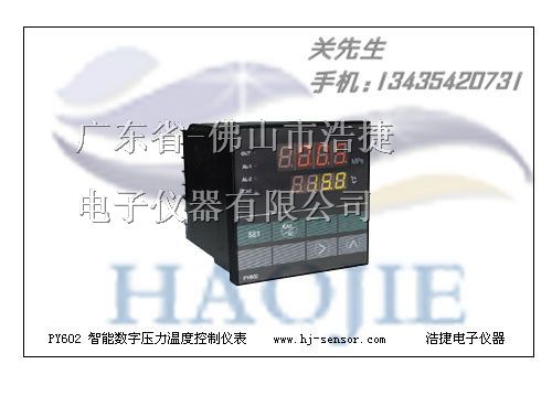 供应空调制冷温控器冰箱温度测控仪器L控制温度仪器