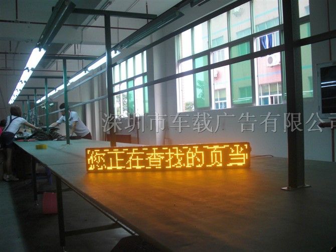 供应出租车LED车载屏＋（GPS＋LED显示屏)