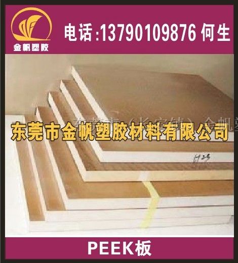 土灰色PEEK板