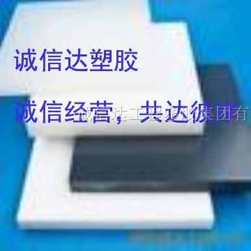 供应*UPE板 代理商 乳白色UPE板价
