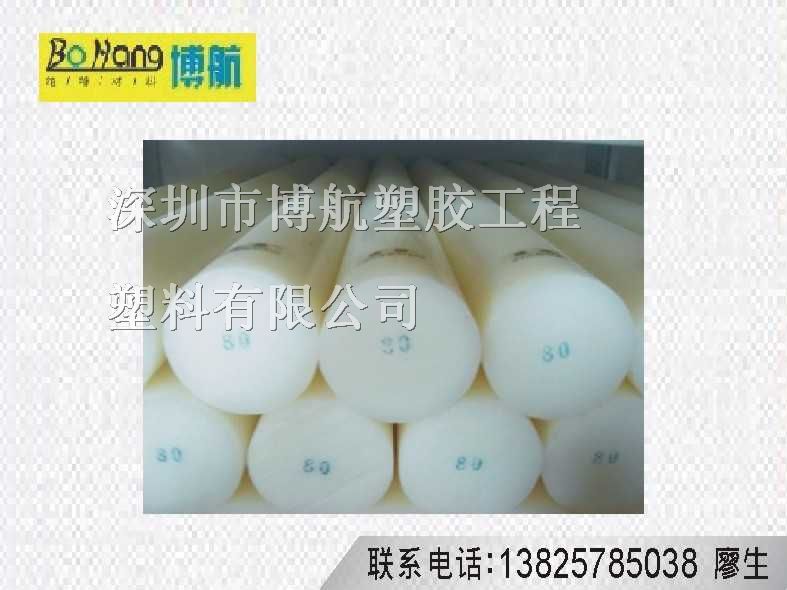 供应【PA66尼龙棒】『*PA66尼龙棒』