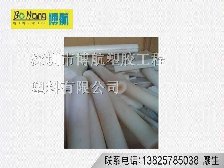 供应【东莞PVDF棒】『东莞聚偏氟乙烯棒』