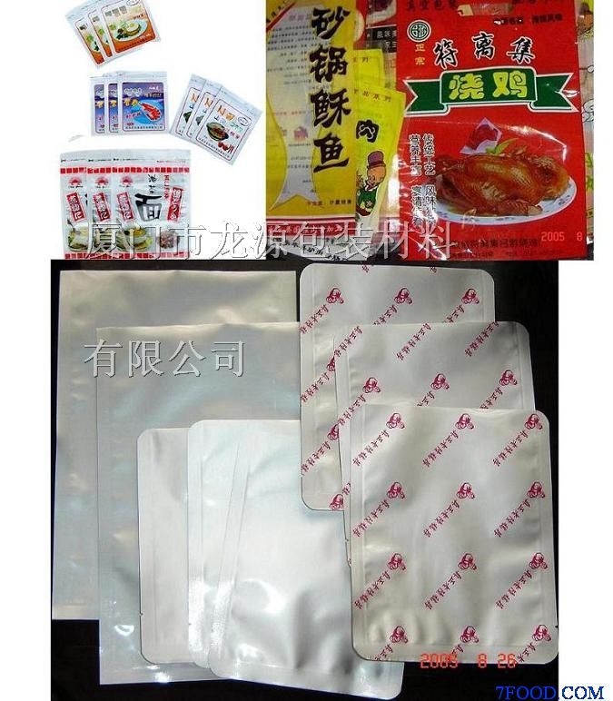 供应辽宁铝箔袋，辽宁铝箔袋价格