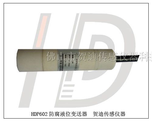 供应临沧 文山水处理水位深度变送器