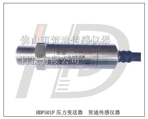 供应消*水箱水水压压力传感器，水箱水压变送器