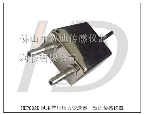 供应真空负压传感器