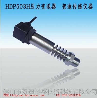 供应上海不锈钢压力传感器报价