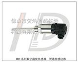 HDC系列小巧型一体化温度变送器