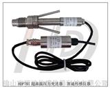 HDP701*温压力传感器